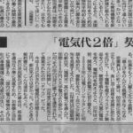 2022年7月6日、朝日新聞に掲載、誠工プラスチック工業株式会社